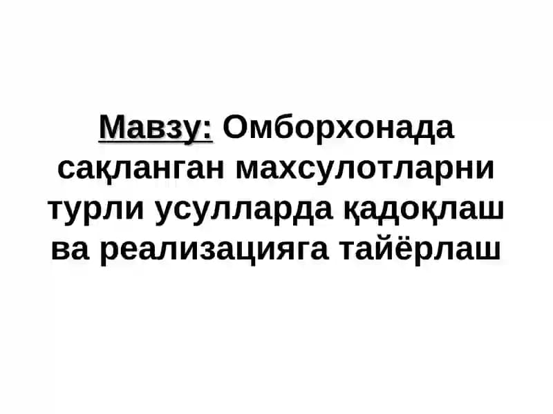 Шарбатларни қадоқлаш