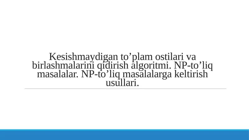 Kesishmaydigan to’plam ostilari va birlashmalarini qidirish algoritmi. NP-to’liq masalalar. NP-to’liq masalalarga keltirish usullari.
