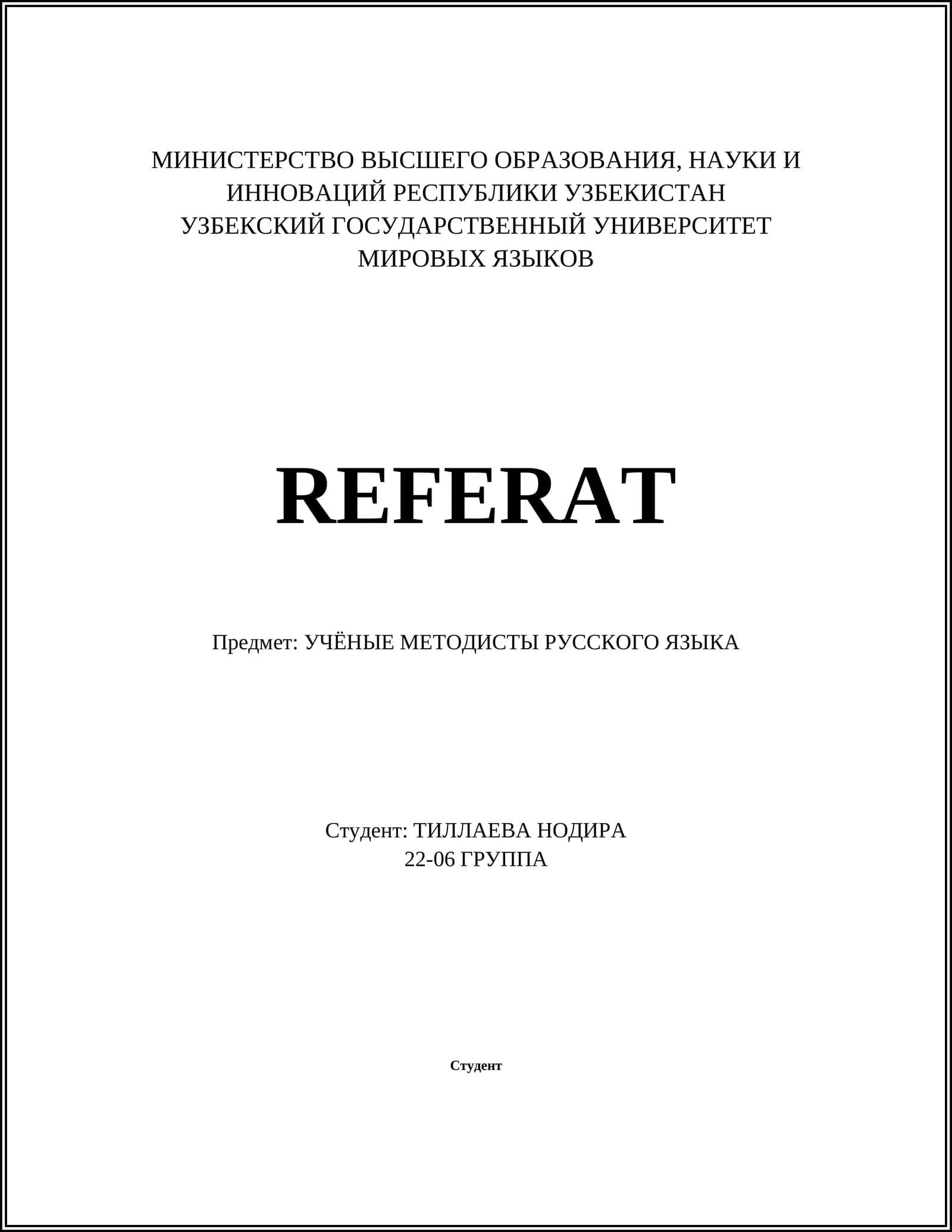 История развития русского языка