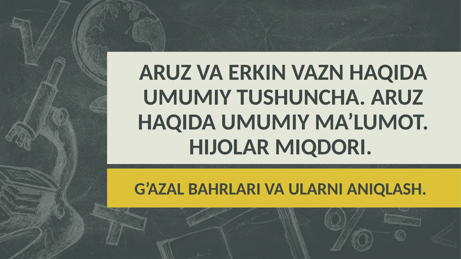 ARUZVA ERKIN VAZN HAQIDA UMUMIYTUSHUNCHA. ARUZ HAQIDA UMUMIY MA’LUMOT. HIJOLARMIQDORI. G’AZAL BAHRLARI VA ULARNI ANIQLASH