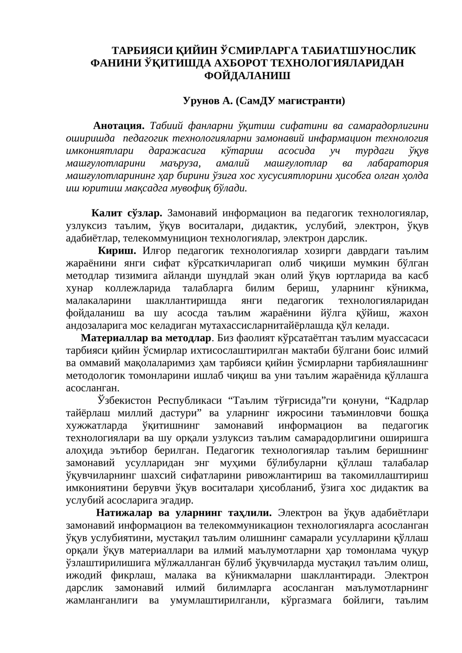 ТАРБИЯСИ ҚИЙИН ЎСМИРЛАРГА ТАБИАТШУНОСЛИК ФАНИНИ ЎҚИТИШДА АХБОРОТ ТЕХНОЛОГИЯЛАРИДАН ФОЙДАЛАНИШ