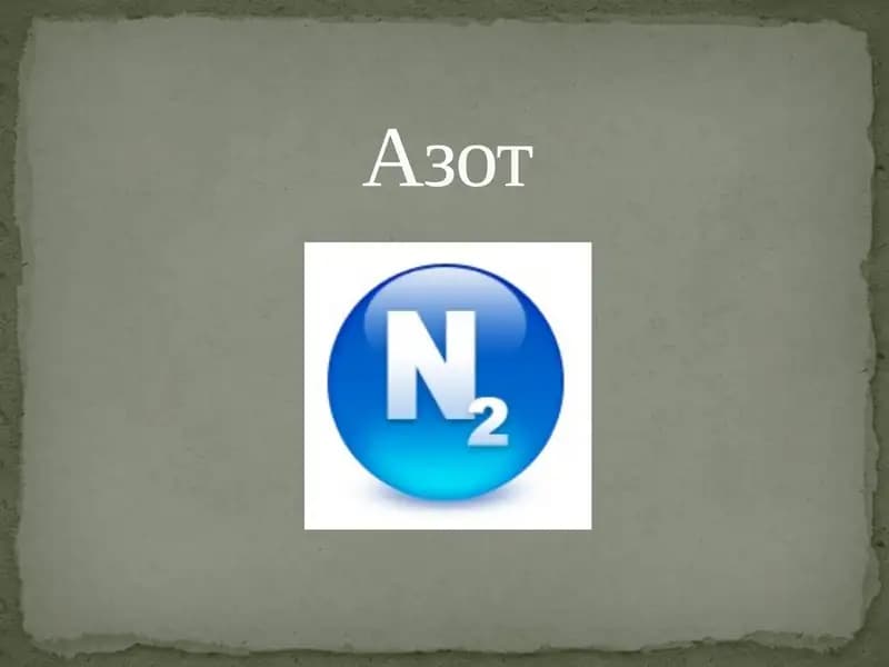 Azot