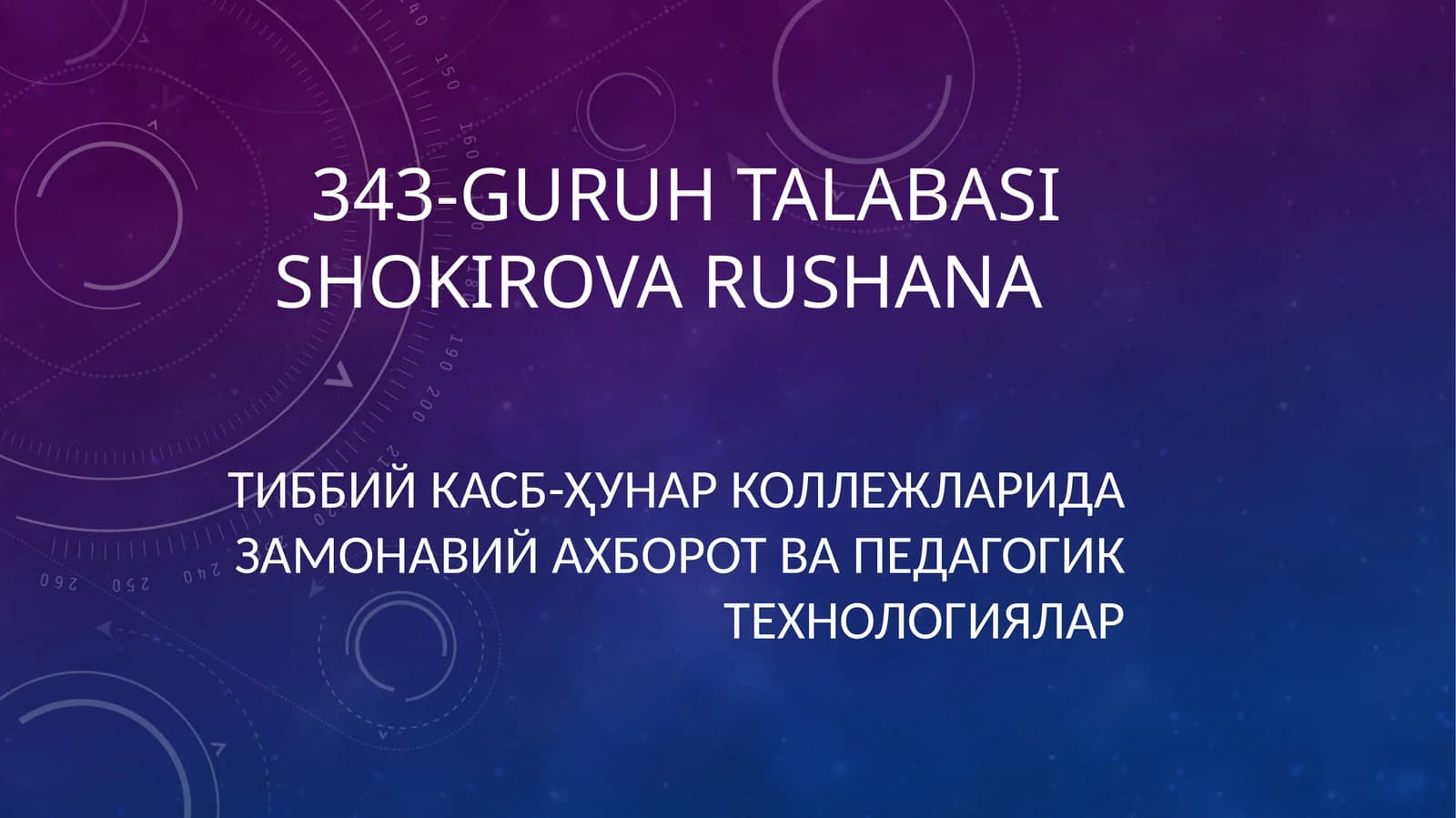 Тиббий касб-ҳунар