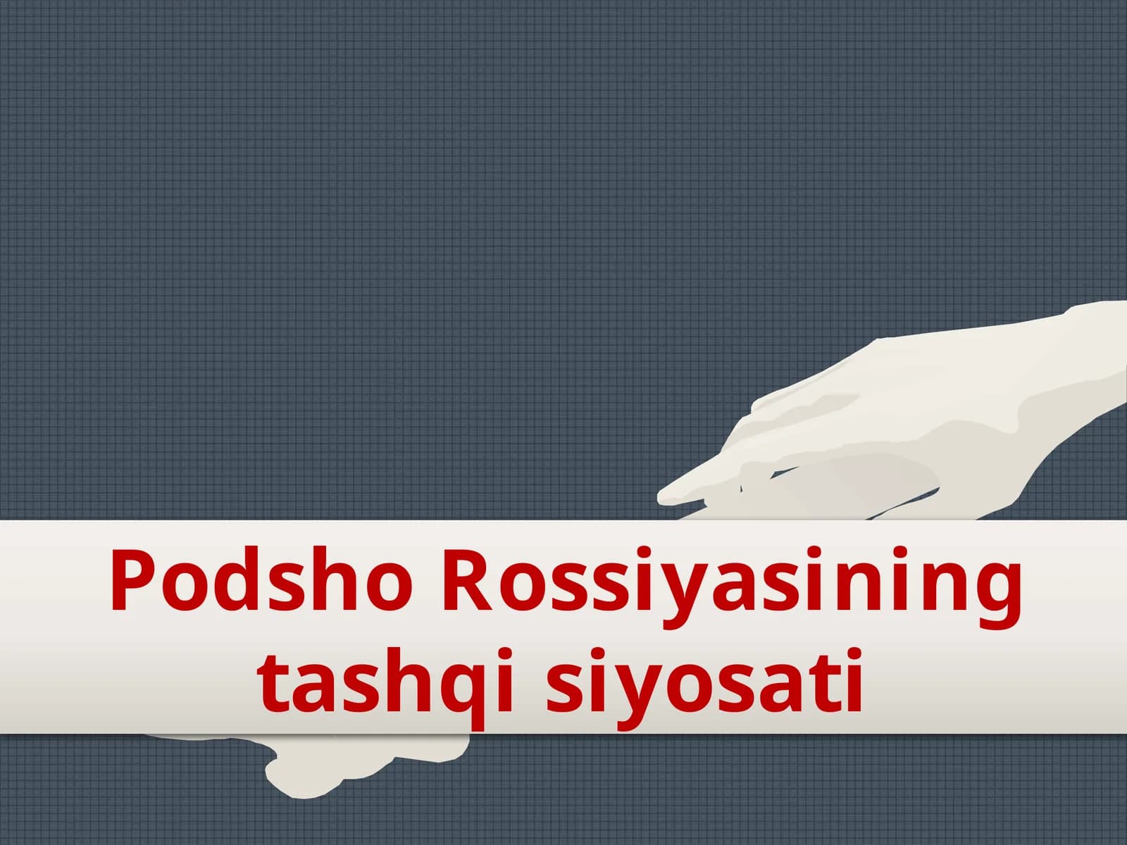 Podsho Rossiyasining ta'shqi siyosati