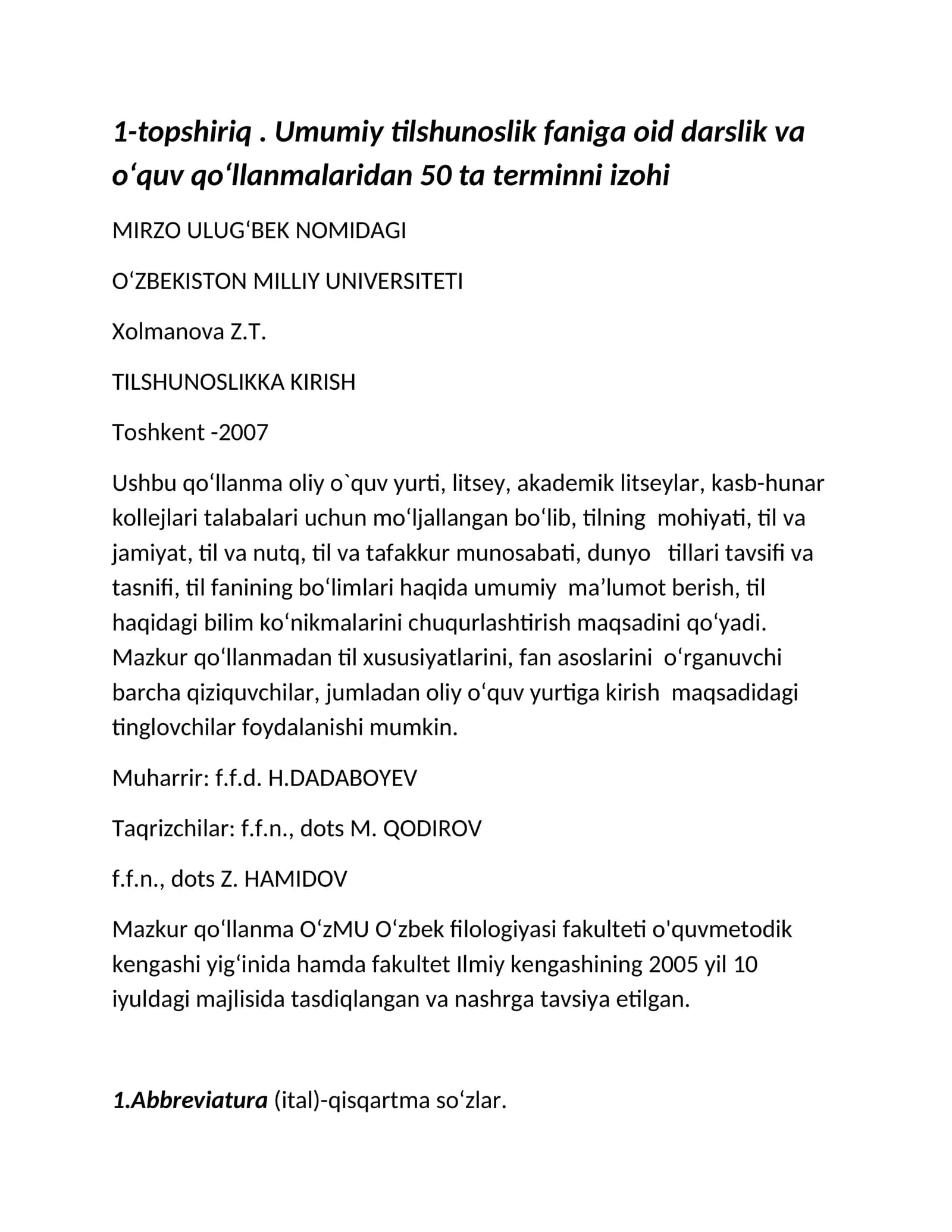 Tilshunoslik . Terminlar