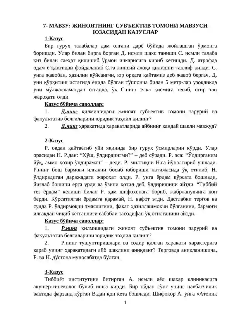 Жиноятнинг Субъектив Томони Мавзуси Юзасида Казуслар