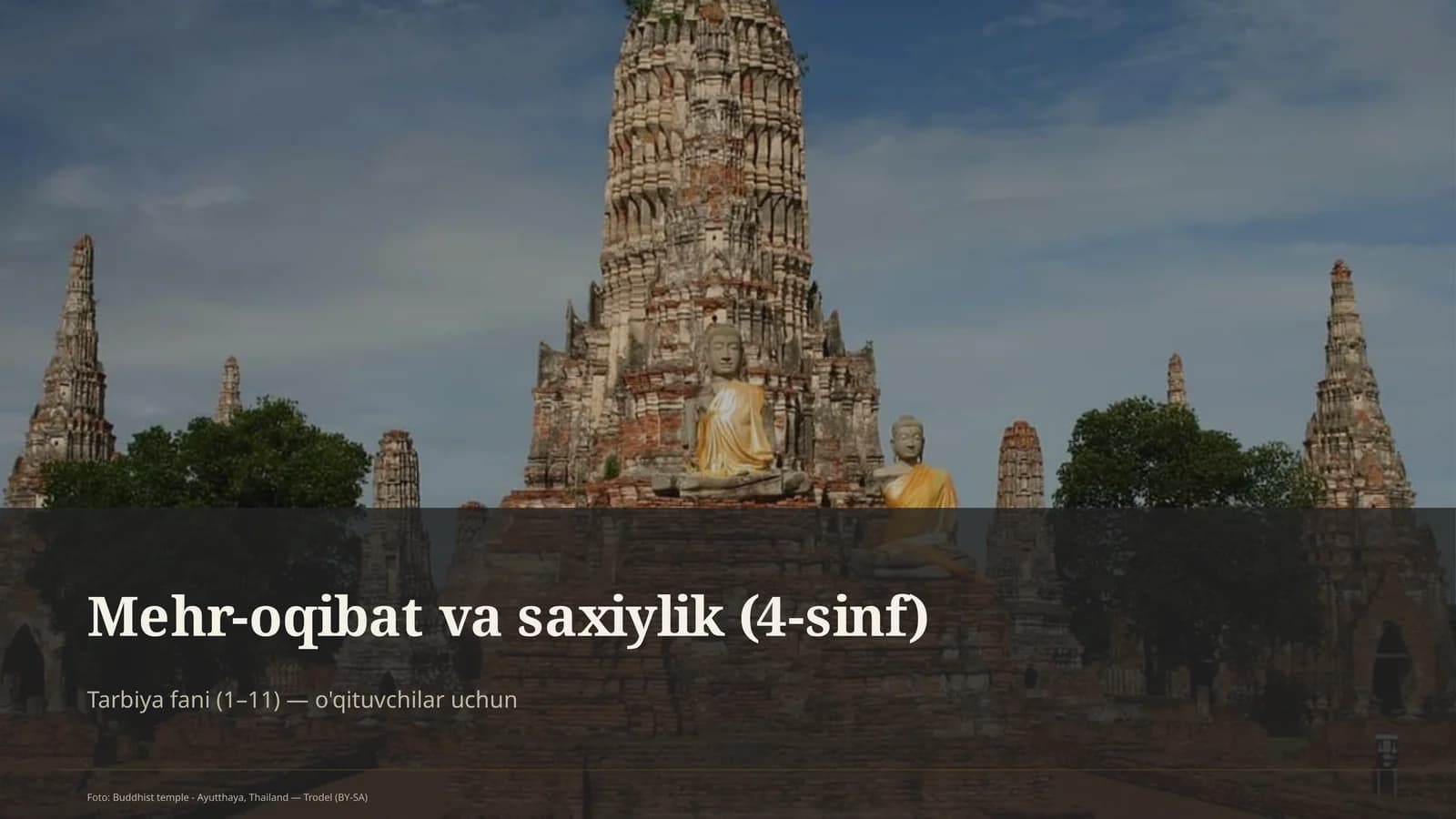 Mehr-oqibat va saxiylik (4-sinf)