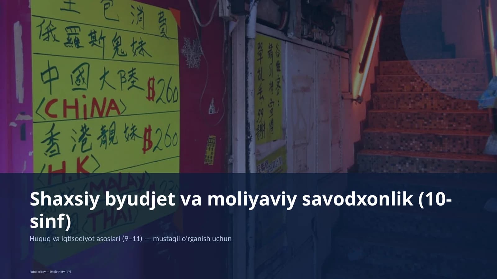 Huquq va iqtisodiyot asoslari (9–11)