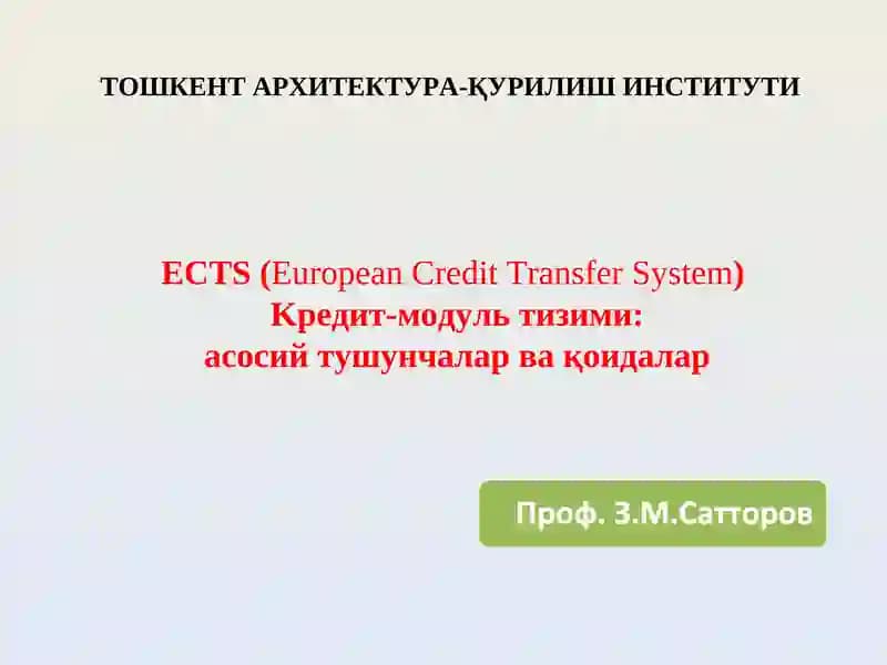 ECTS(European Credit Transfer System)