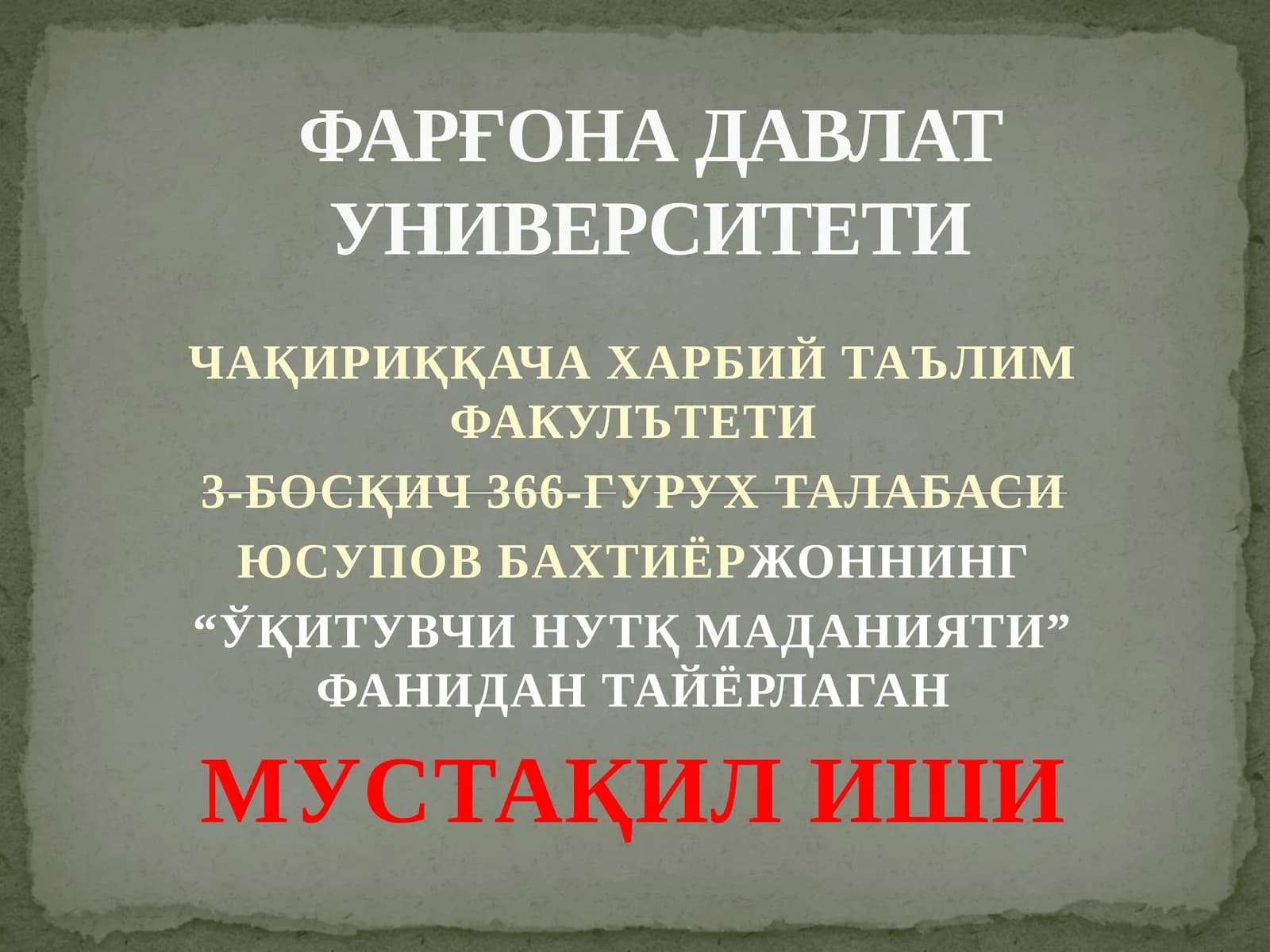 ЁЗМА ВА ОҒЗАКИ НУТҚ МАДАНИЯТИ
