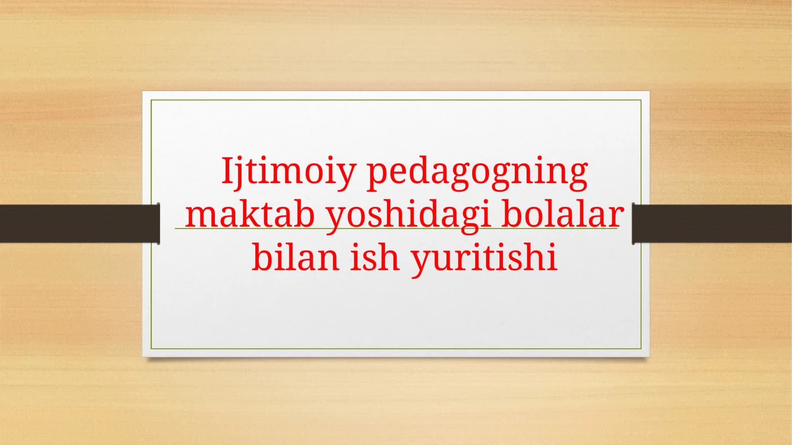 Ijtimoiy pedagogning maktab yoshidagi bolalar bilan ish yuritishi