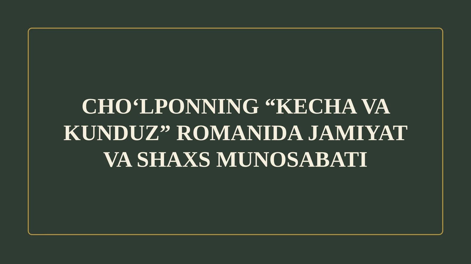 Cho‘lpon - “Kecha va kunduz” romani