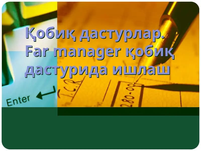 Қобиқ дастурлар. Far manager қобиқ дастурида ишлаш