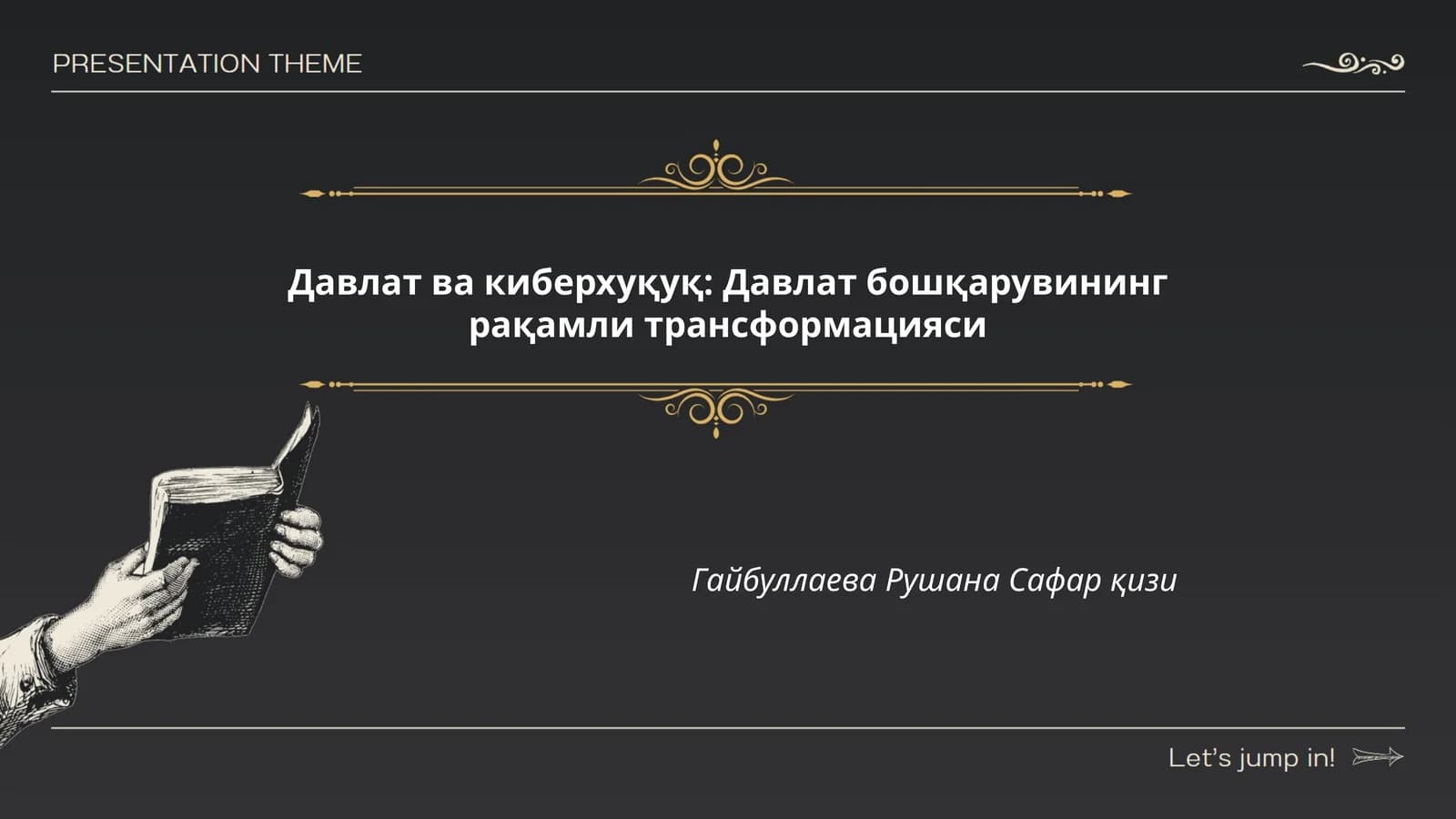 Давлат ва киберхуқуқ: Давлат бошқарувининг рақамли трансформацияси