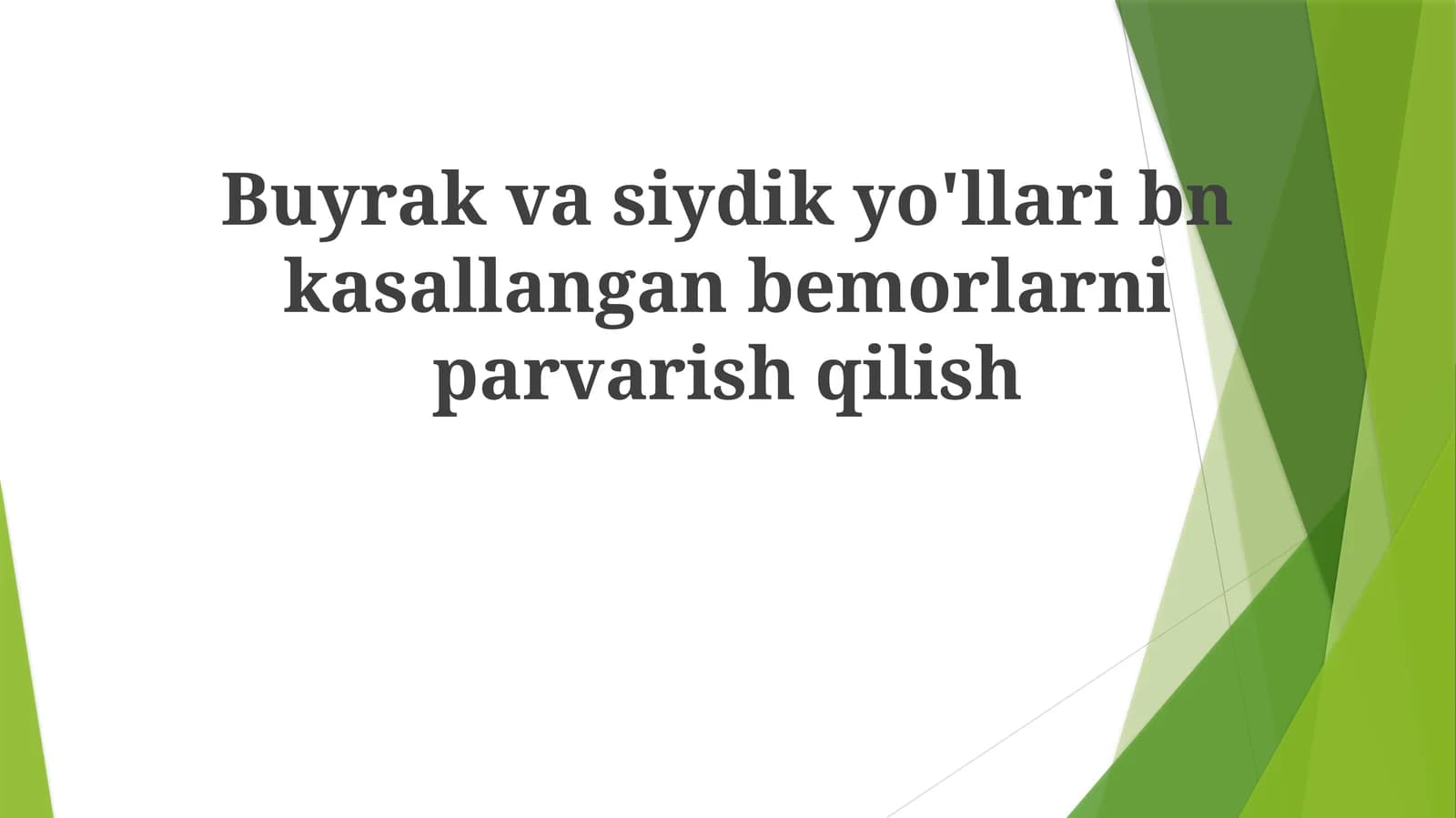 Buyrakvasiydikyo'llaribnkasallanganbemorlarniparvarishqilish