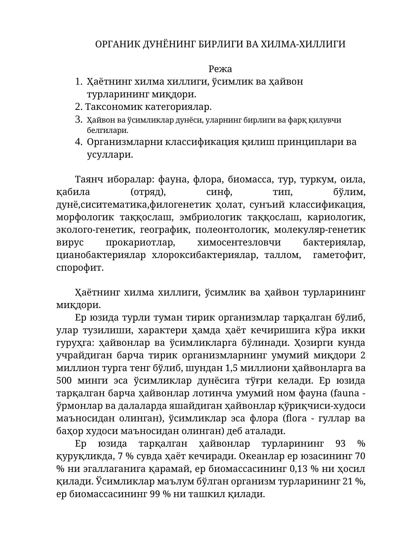 ОРГАНИК ДУНЁНИНГ БИРЛИГИ ВА ХИЛМА-ХИЛЛИГИ
