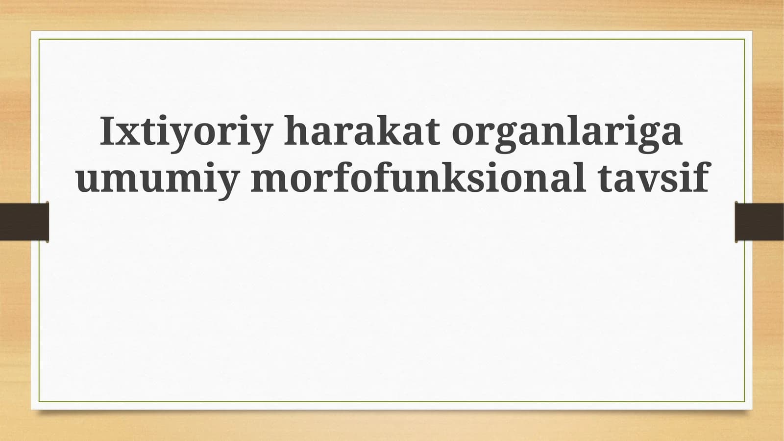 Ixtiyoriy harakat organlariga umumiy morfofunksional tavsif