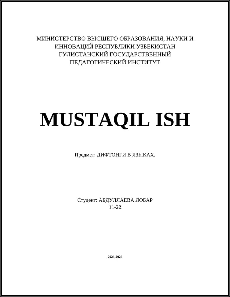 ДИФТОНГИ В ЯЗЫКАХ