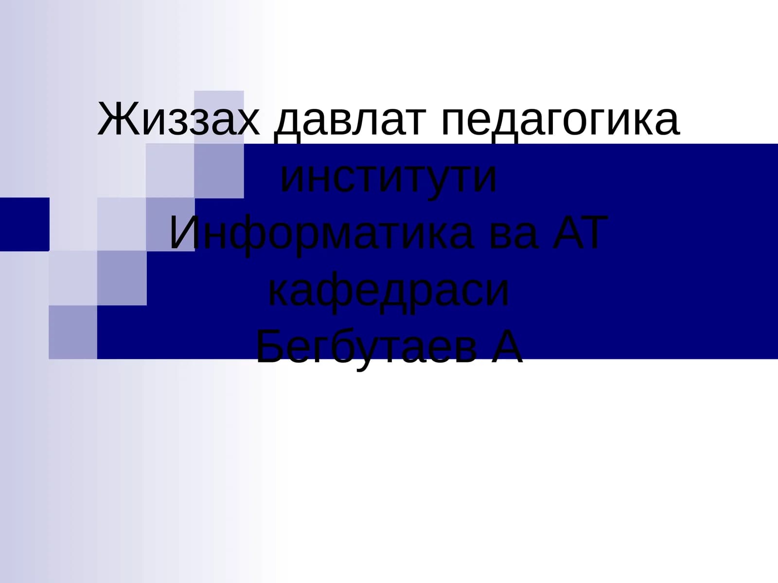 ИНТЕРНЕТ РЕСУРСЛАРИ