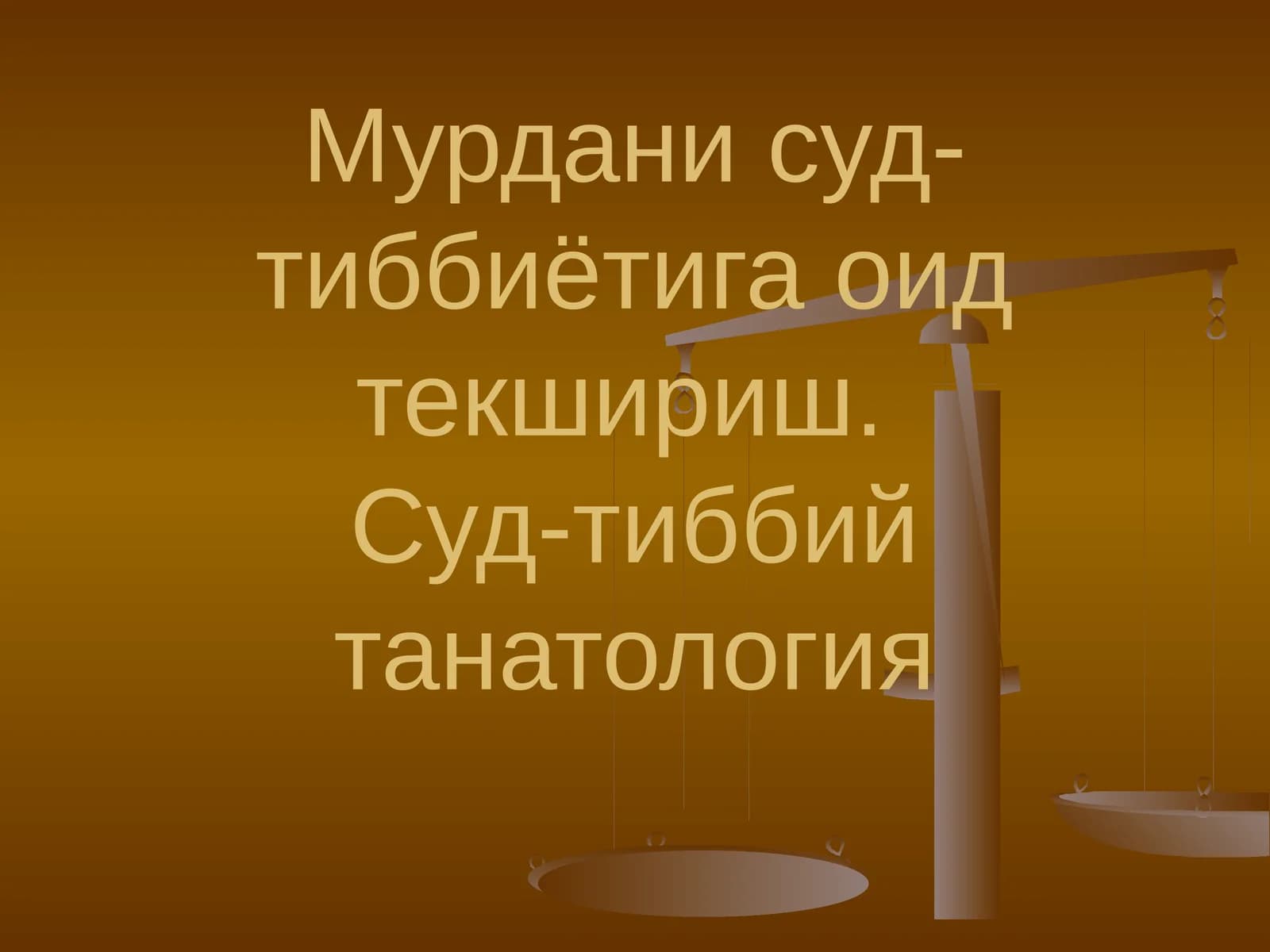 Mavzu: Murdani sud-tibbiyotiga oid tekshirish