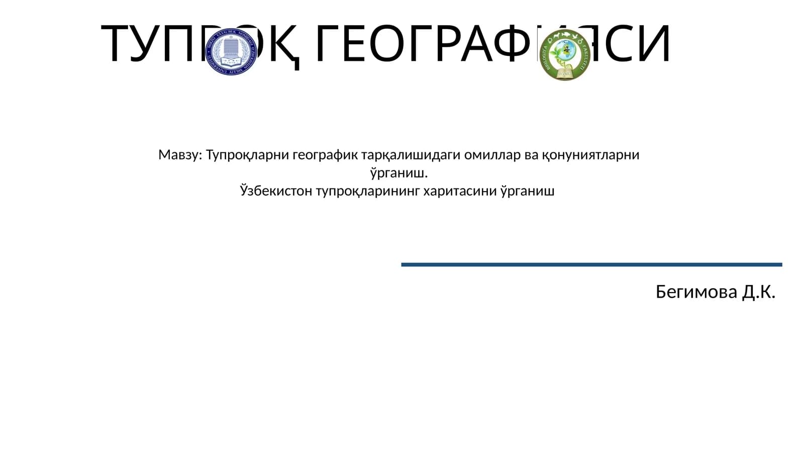 ТУПРОҚ ГЕОГРАФИЯСИ