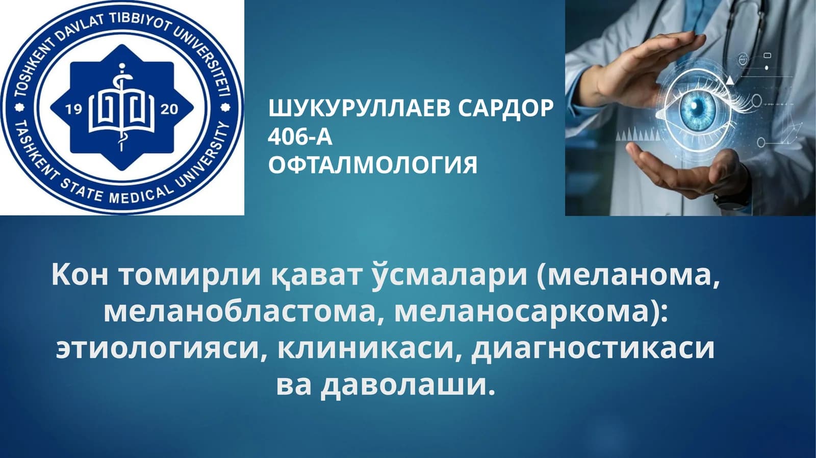 ҚОН ТОМИРЛИ ҚАВАТ ЎСМАЛАРИ