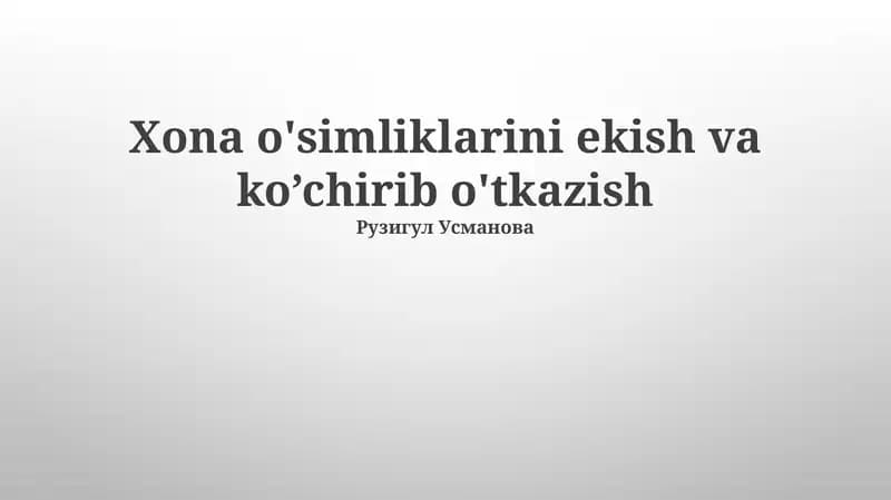 Xona o'simliklarini ekish va ko’chirib o'tkazish