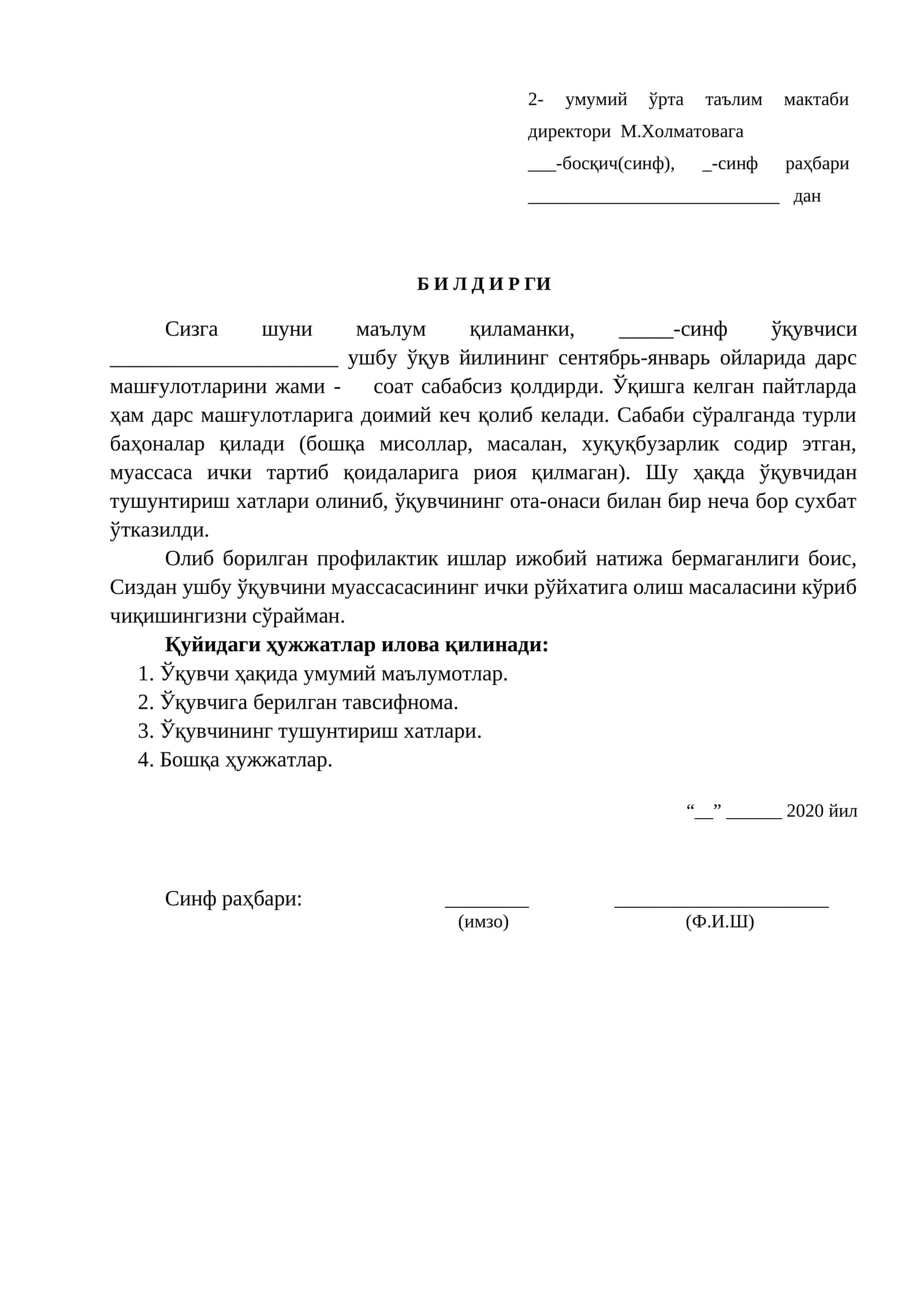 Ўқувчи ҳақида умумий маълумотлар