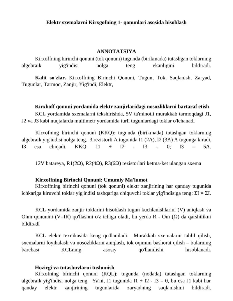 Kirxoffning Birinchi Qonuni: Umumiy Ma'lumot