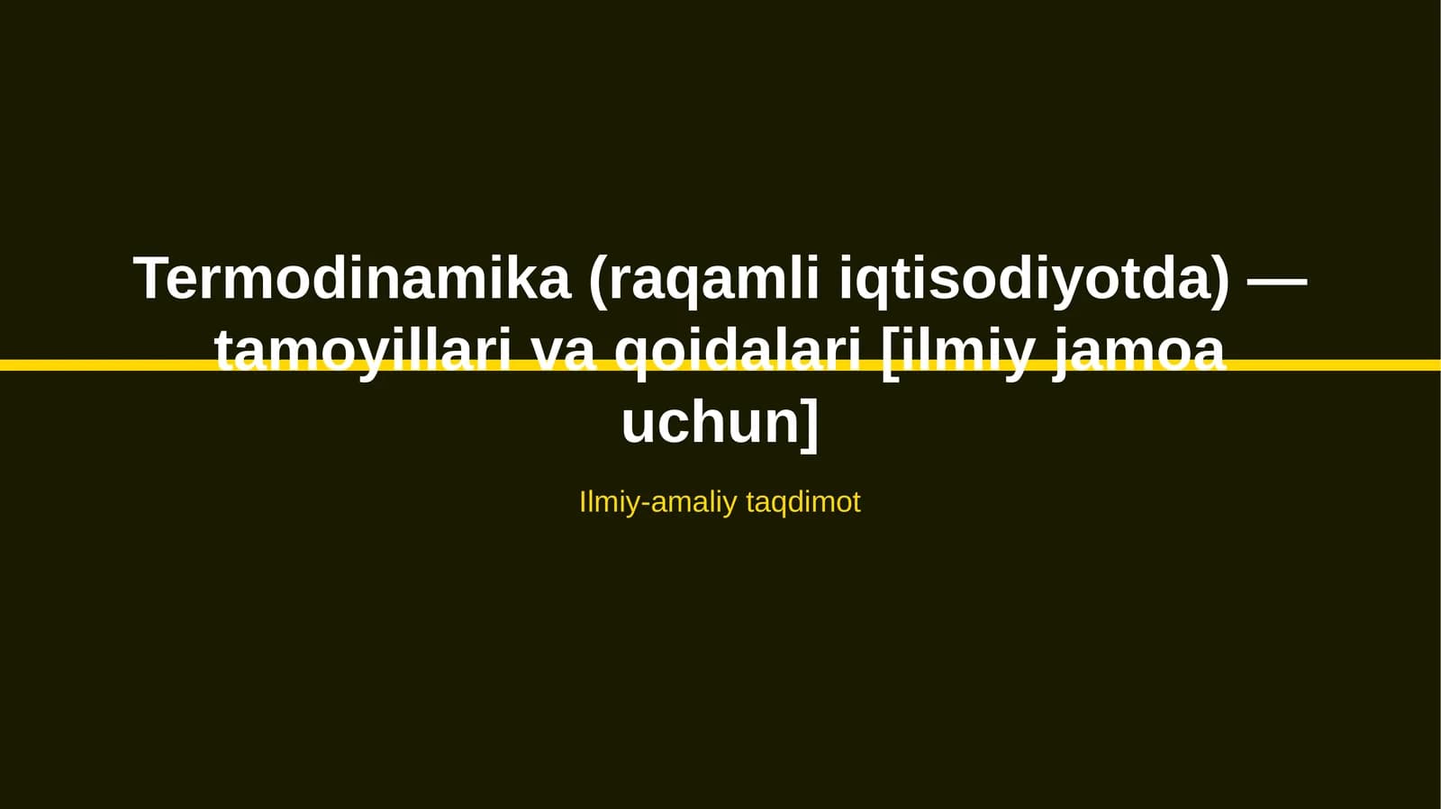 Termodinamika (raqamli iqtisodiyotda) — tamoyillari va qoidalari [ilmiy jamoa uchun]