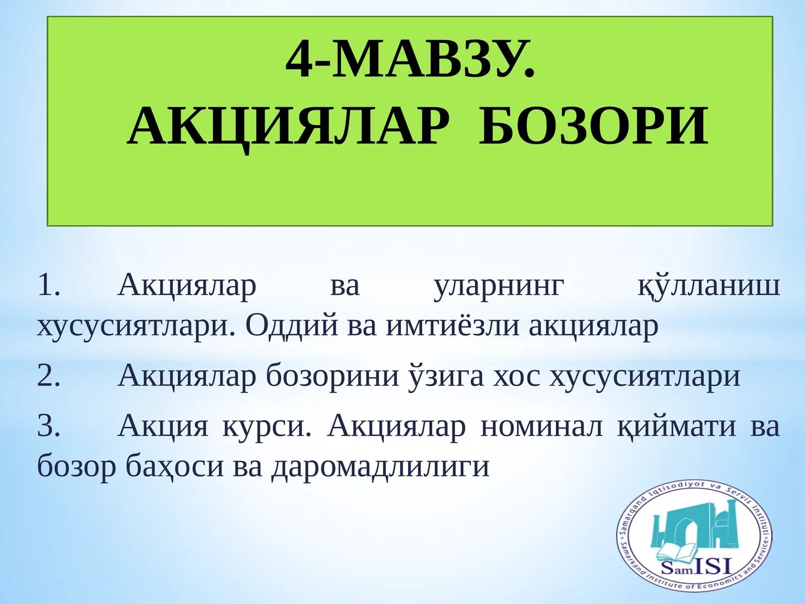 Акциялар бозори
