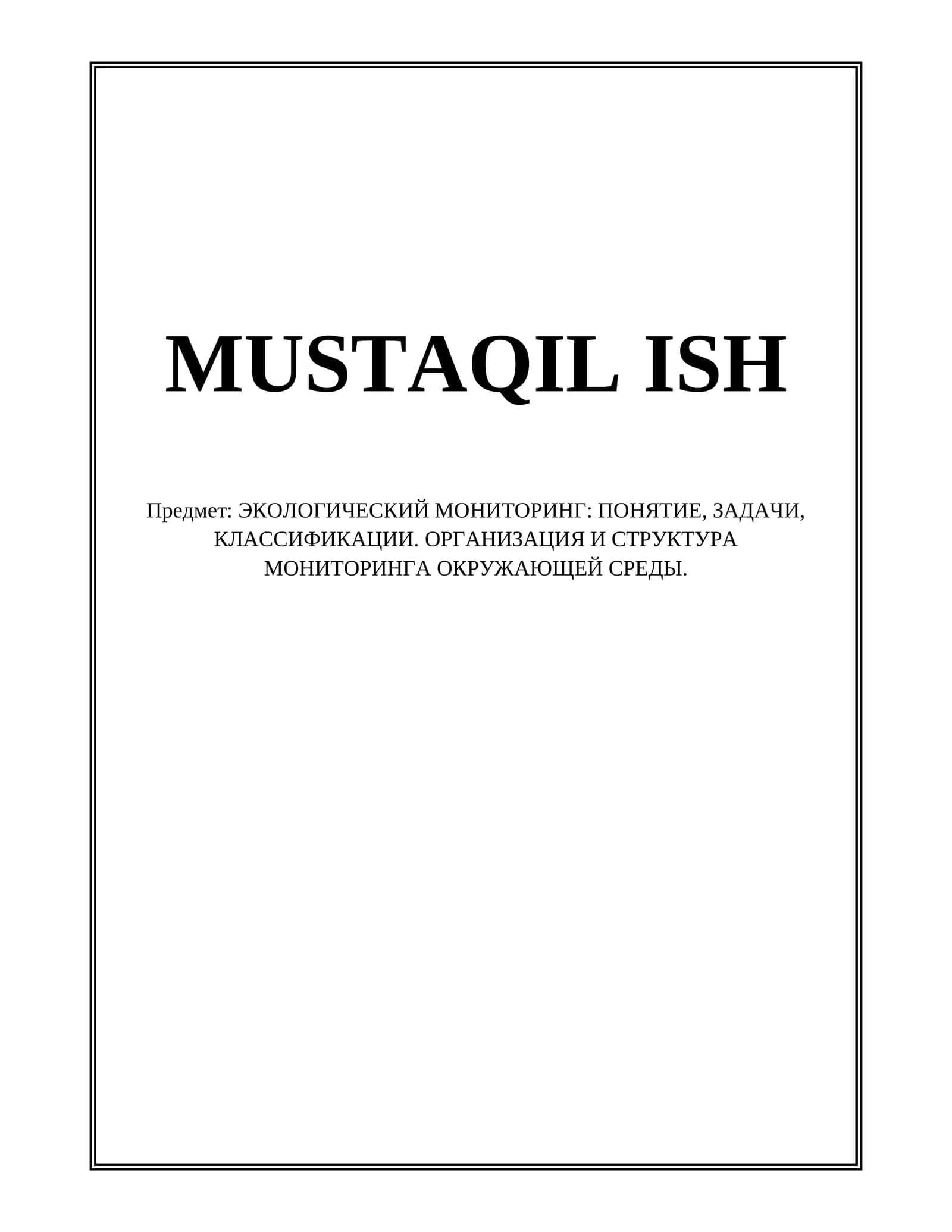 Экологический мониторинг: понятие, задачи, классификации