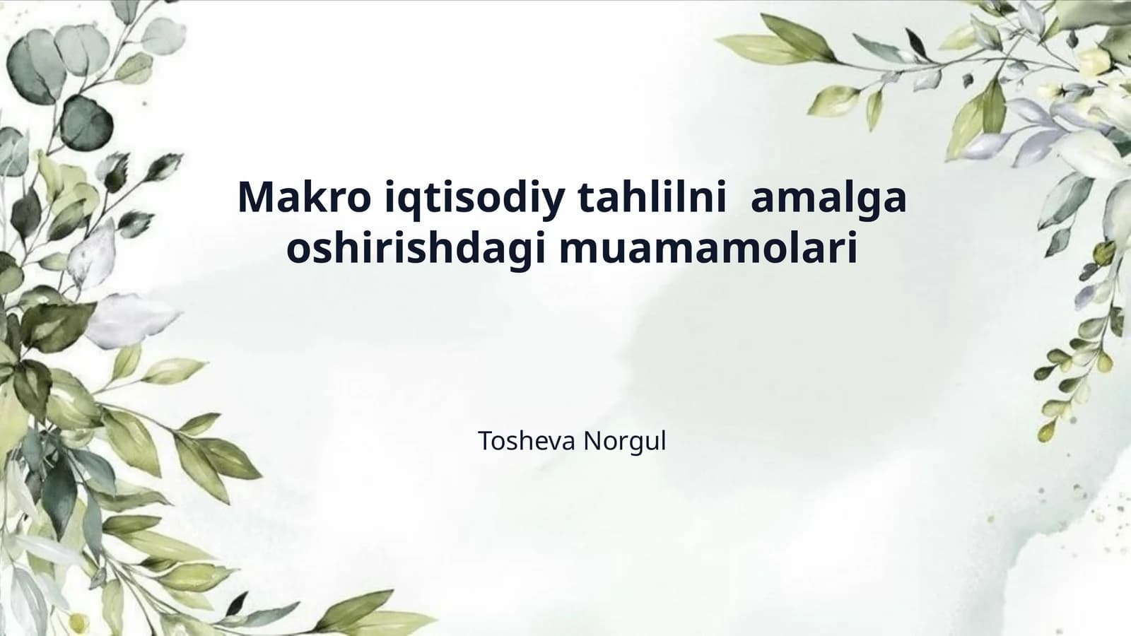 Makro iqtisodiy tahlilni  amalga oshirishdagi muamamolari
