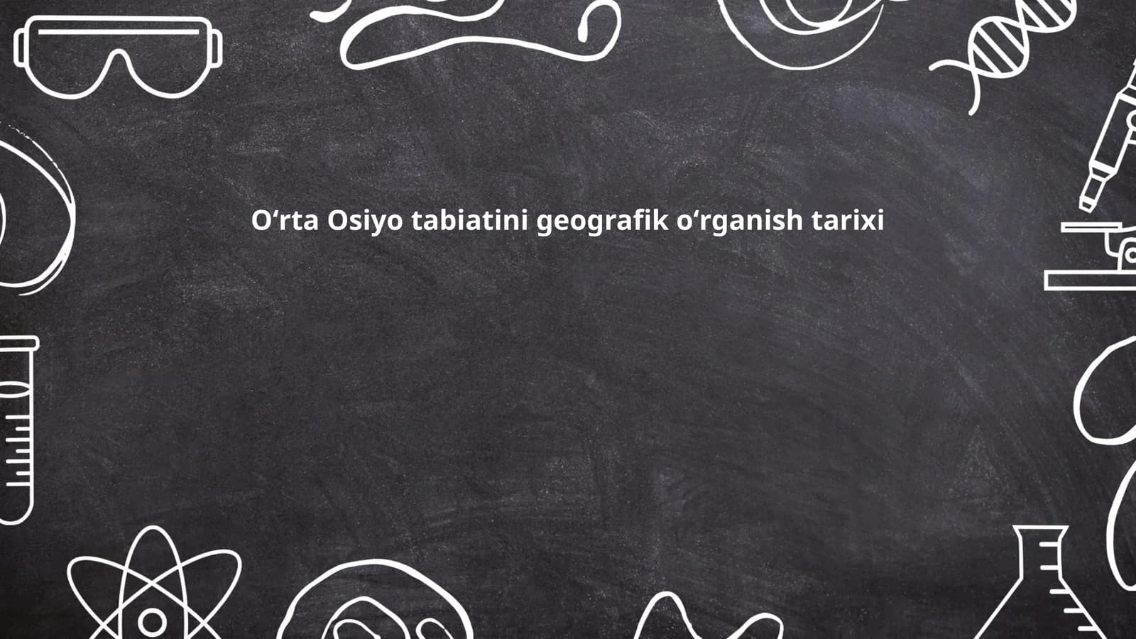 Oʻrta Osiyo tabiatini geografik oʻrganish tarixi