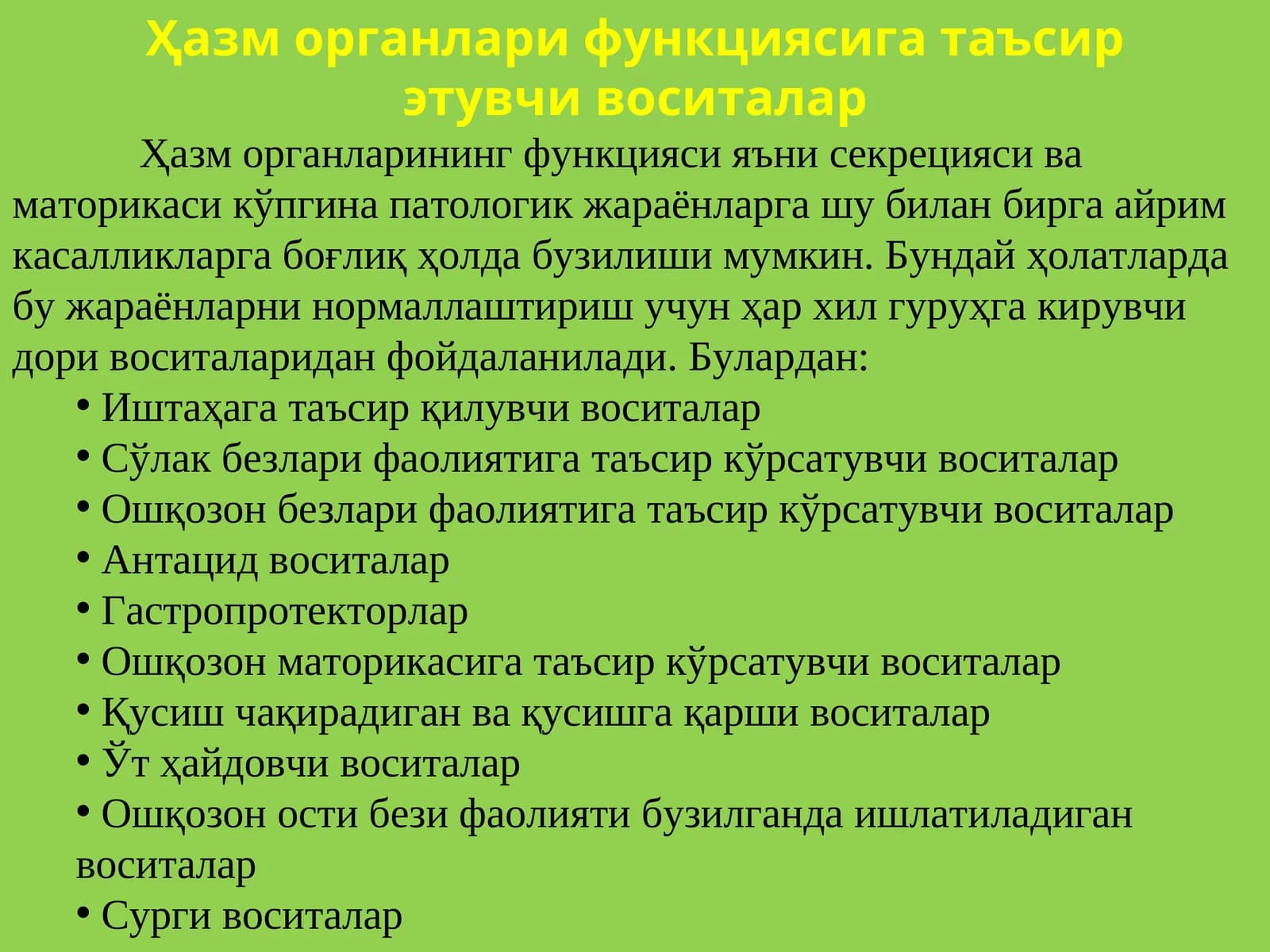 Ҳазм органлари функциясига таъсирэтувчи воситалар