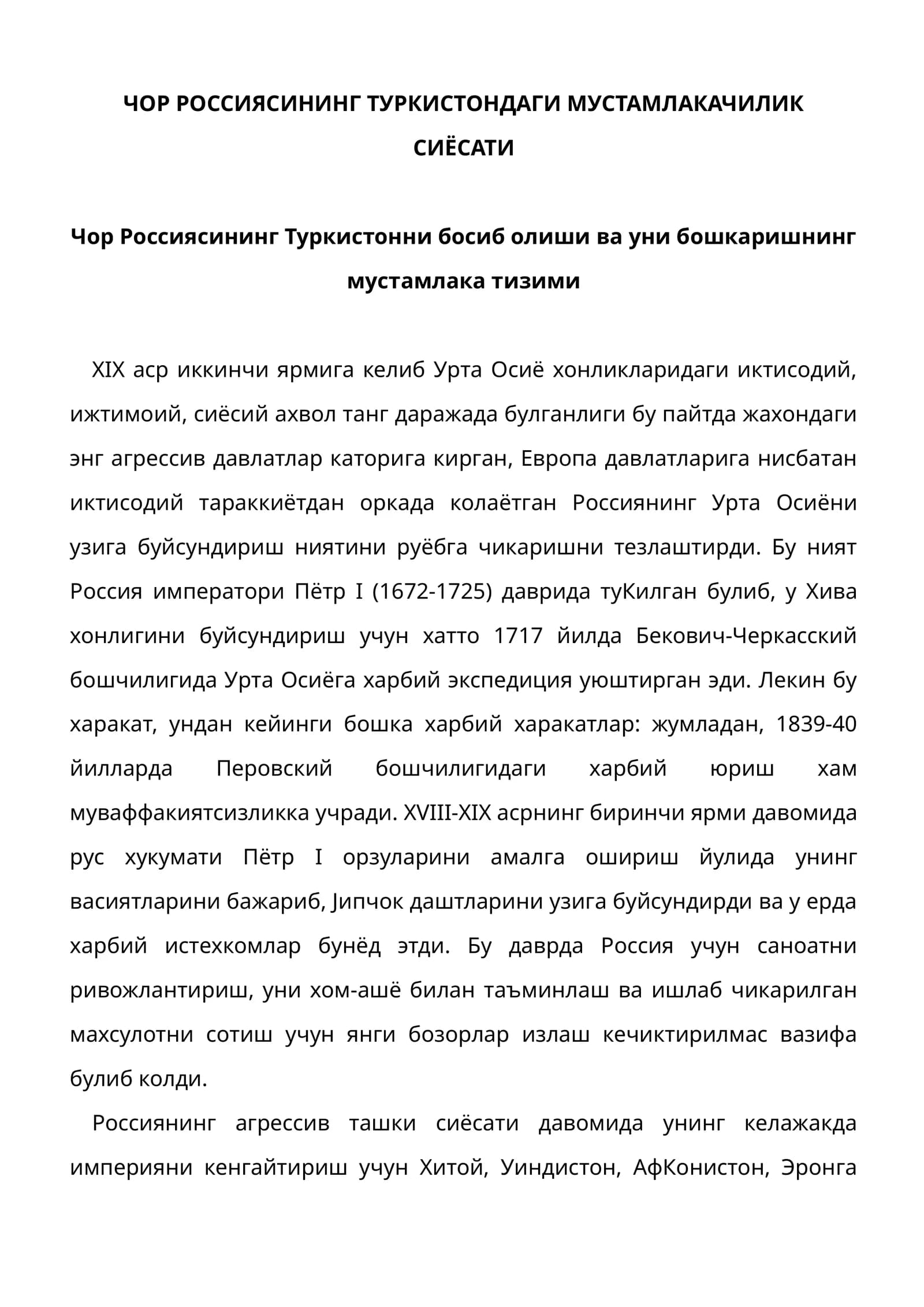 ЧОР РОССИЯСИНИНГ ТУРКИСТОНДАГИ МУСТАМЛАКАЧИЛИК СИЁСАТИ