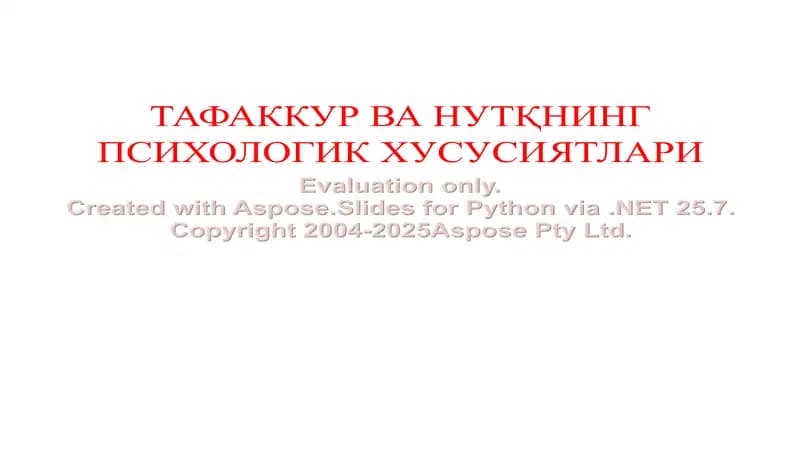 Tafakkur va Nutqning Psixologik Hususiyatlari
