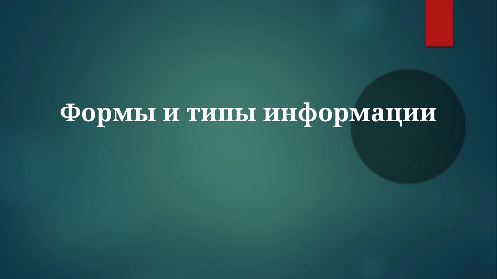 Ma'lumot turlari