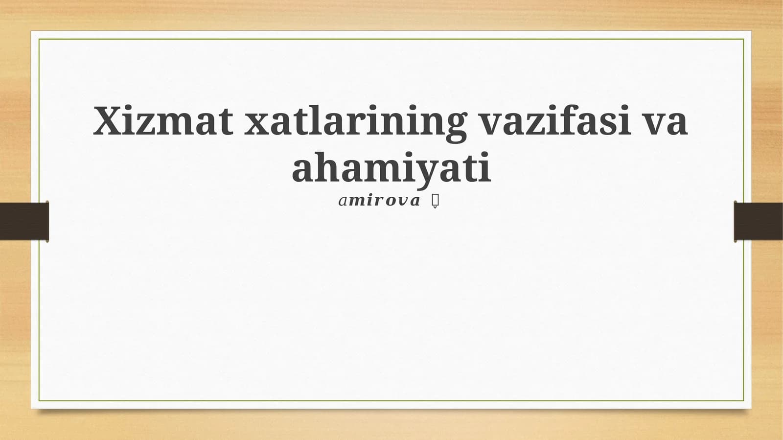 Xizmat xatlarining vazifasi va ahamiyati