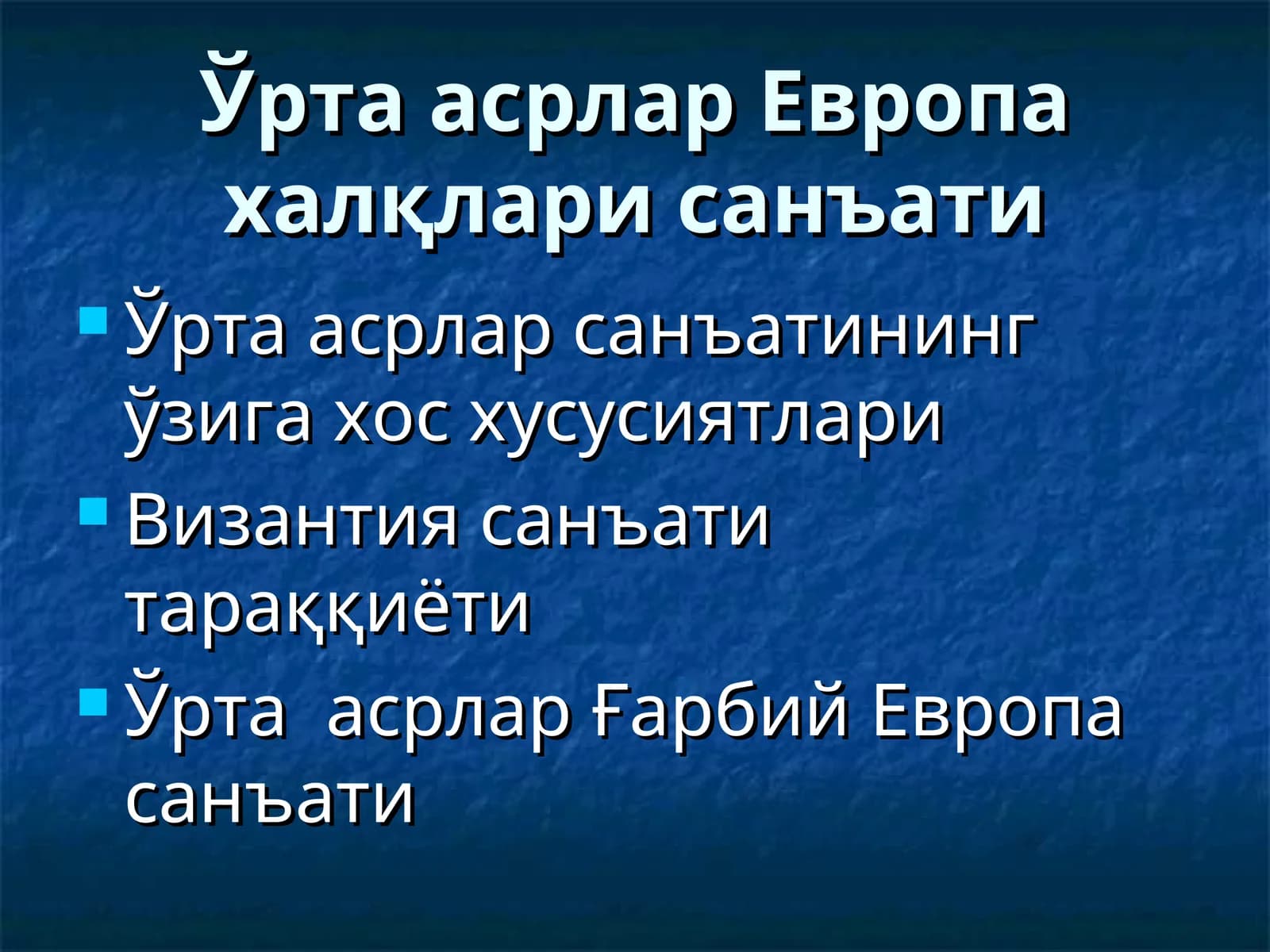 Византия санъати