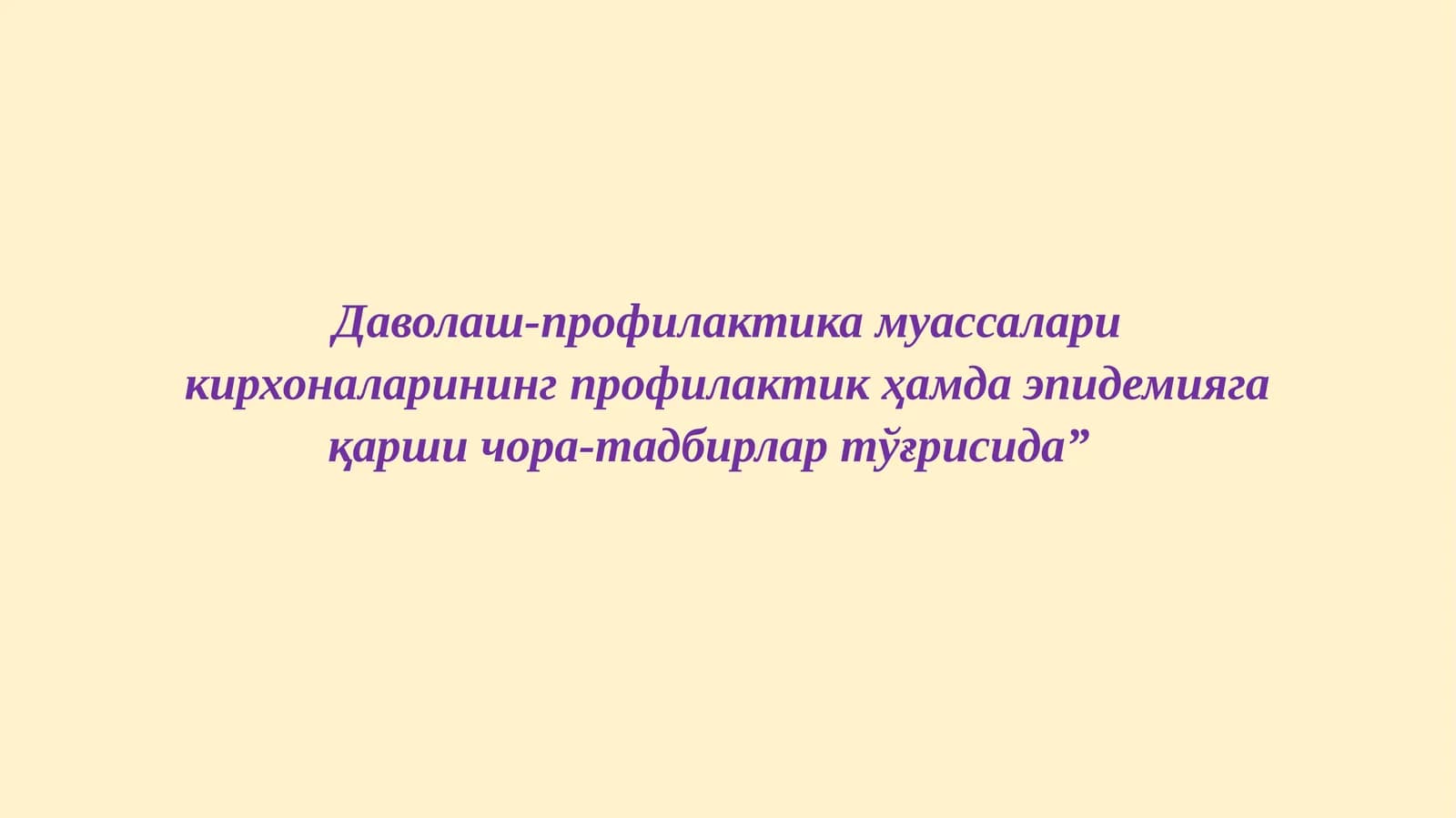 кирхоналар