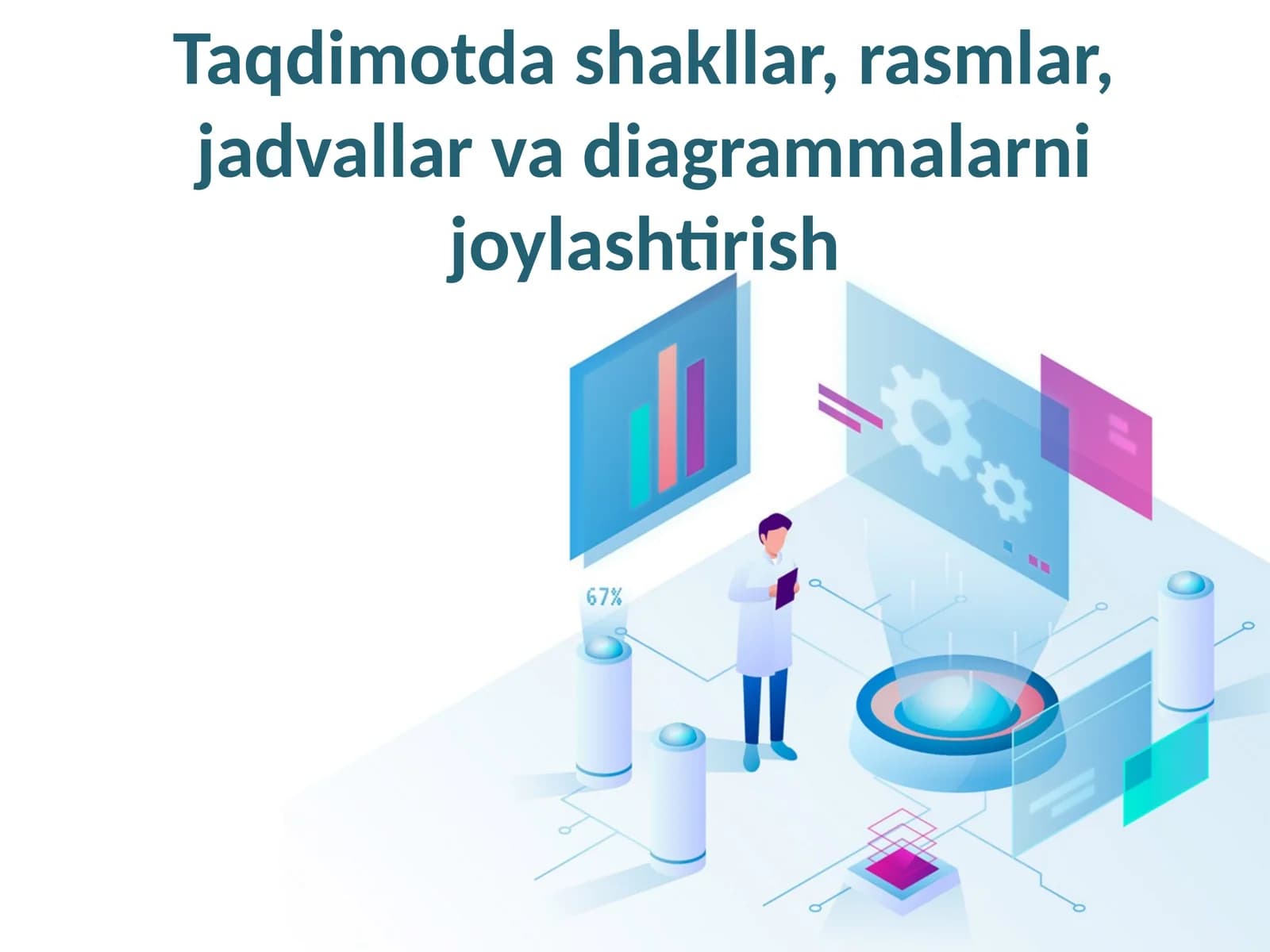 Работа с рисунками