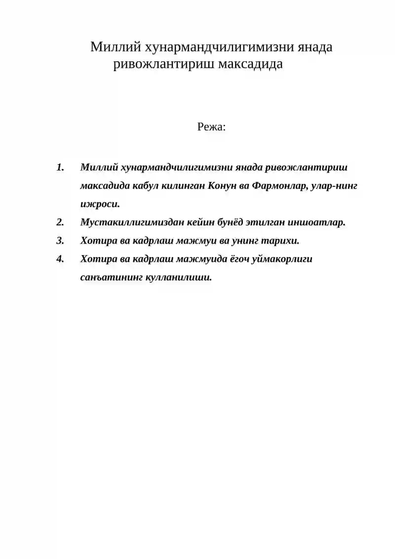 Миллий Хунармандчилигимизни Ривожлантириш