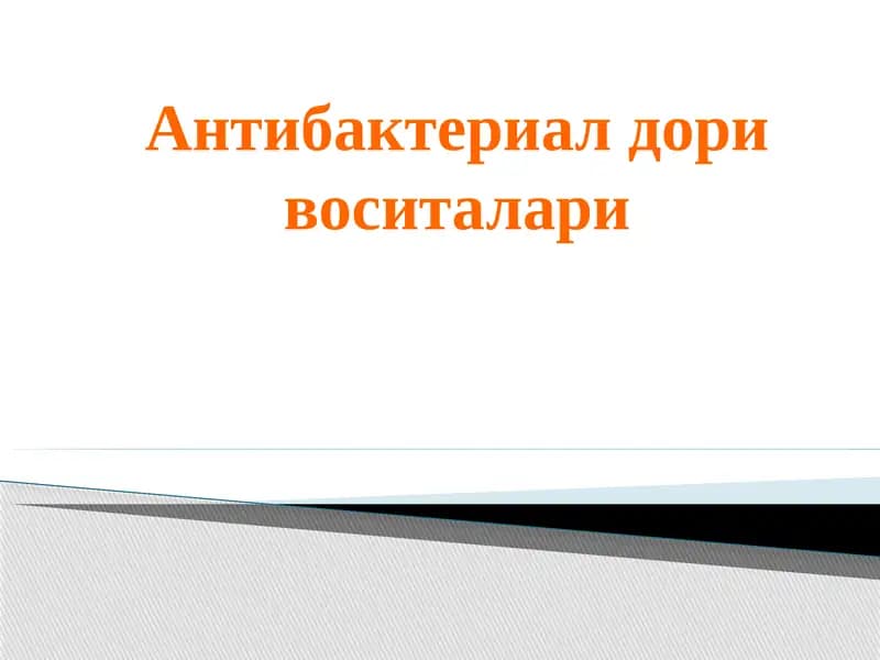 Антибактериал воситалари