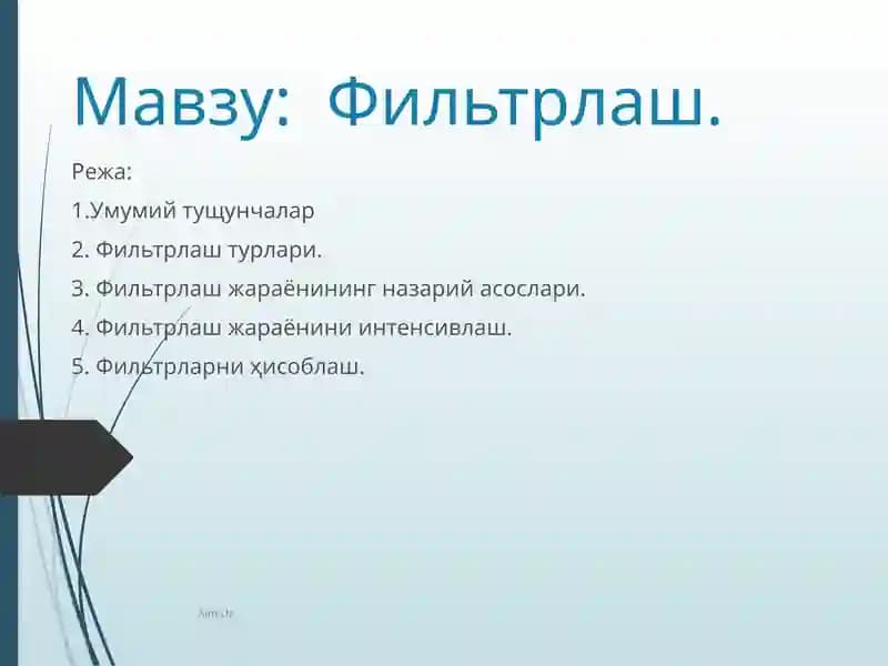 Фильтрлаш