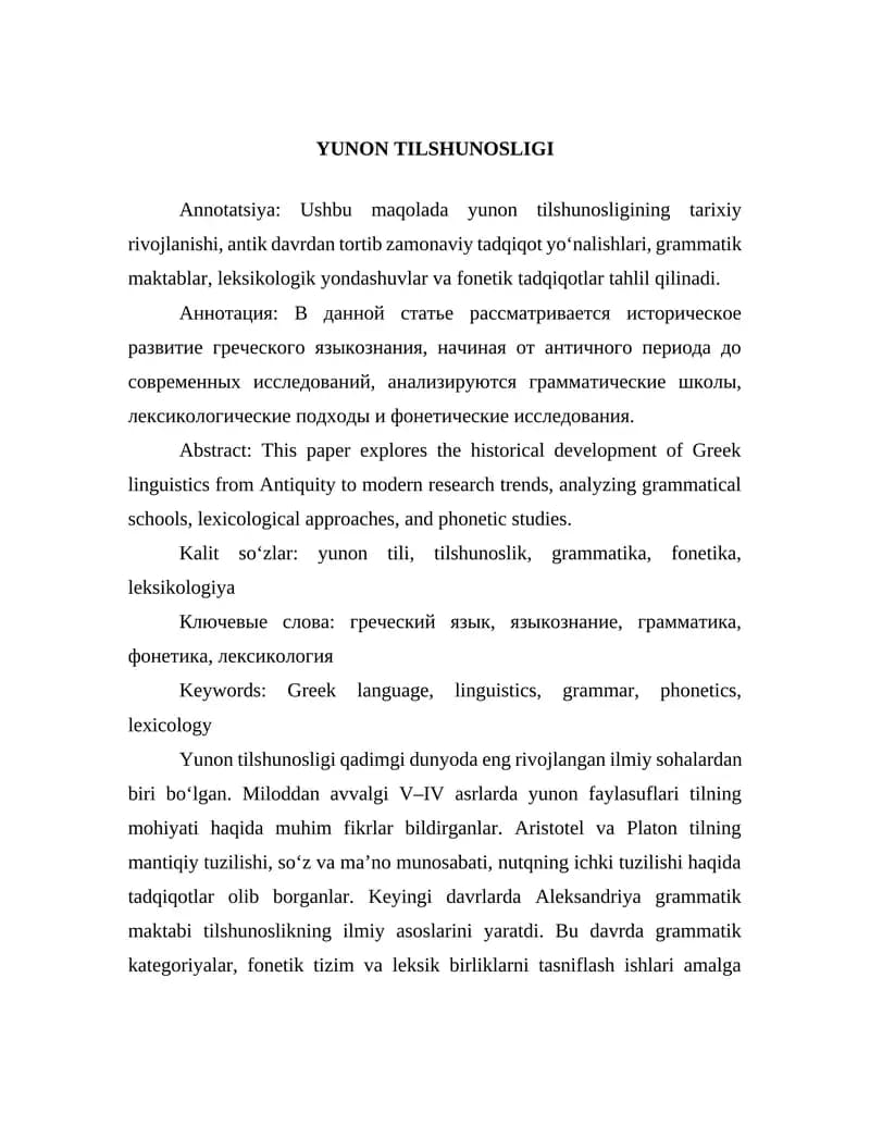 Yunon tilshunosligi