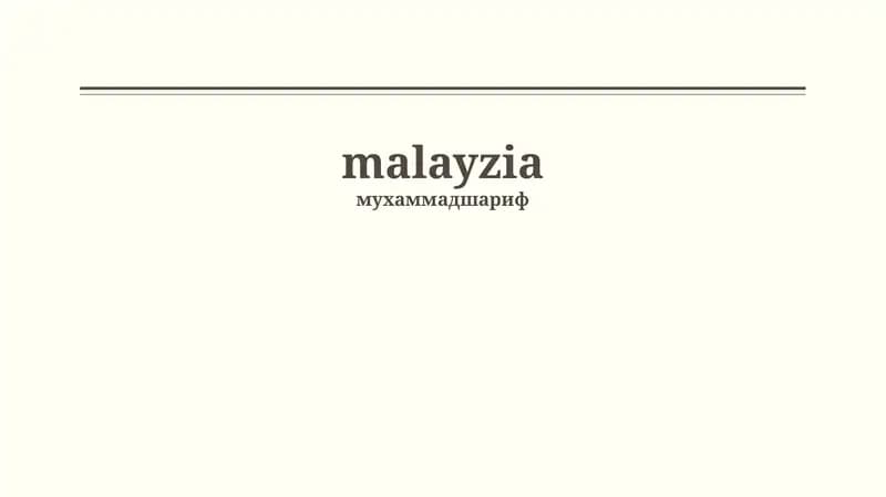 Malayziya: Umumiy ma'lumot