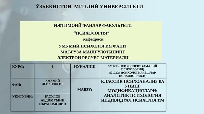 КЛАССИК ПСИХОАНАЛИЗ ВА УНИНГ МОДИФИКАЦИЯЛАРИ