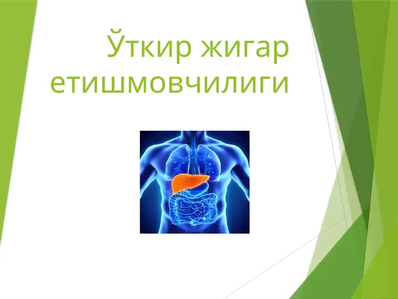 O"tkir jigar yetishmovchiligi
