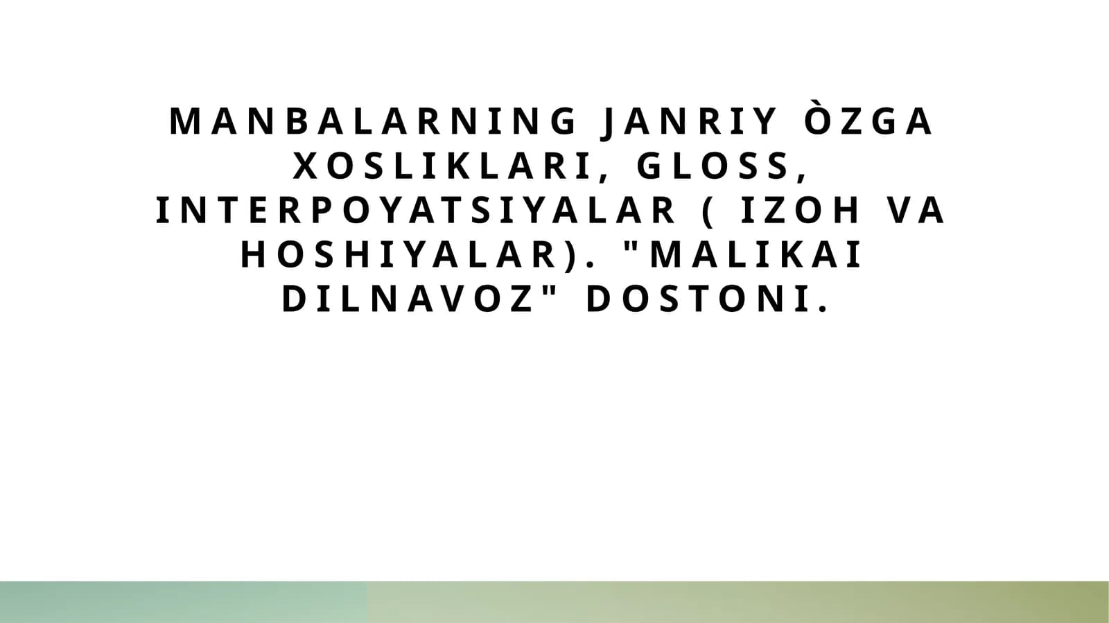 Manbalarning janriy òzga xosliklari, gloss, interpoyatsiyalar ( izoh va hoshiyalar). Malikai Dilnavoz dostoni.